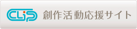 CLIP STUDIO